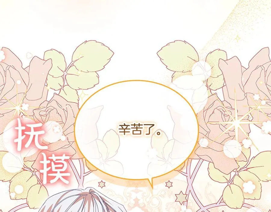 第164话 不要喜欢他177