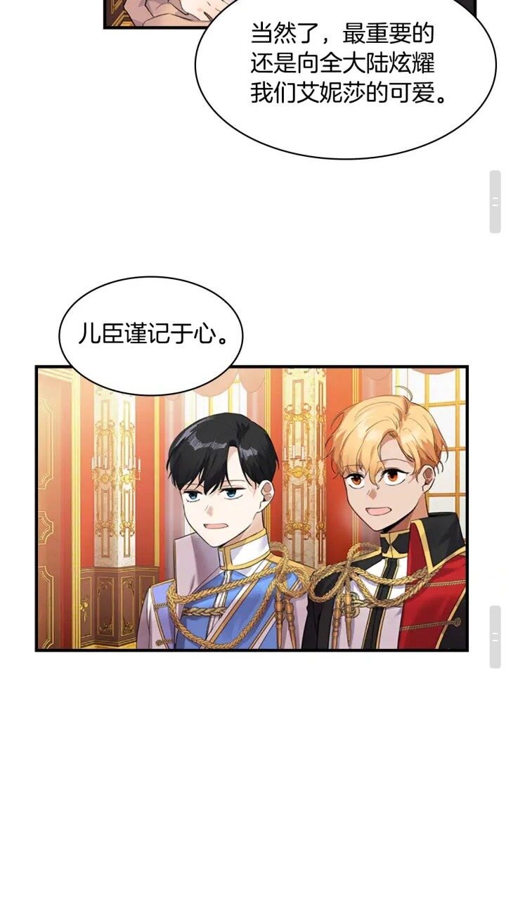 第8话 刺杀公主的人都得狗带31