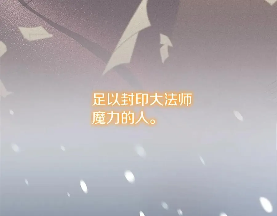 第159话 为什么叛徒是你？83