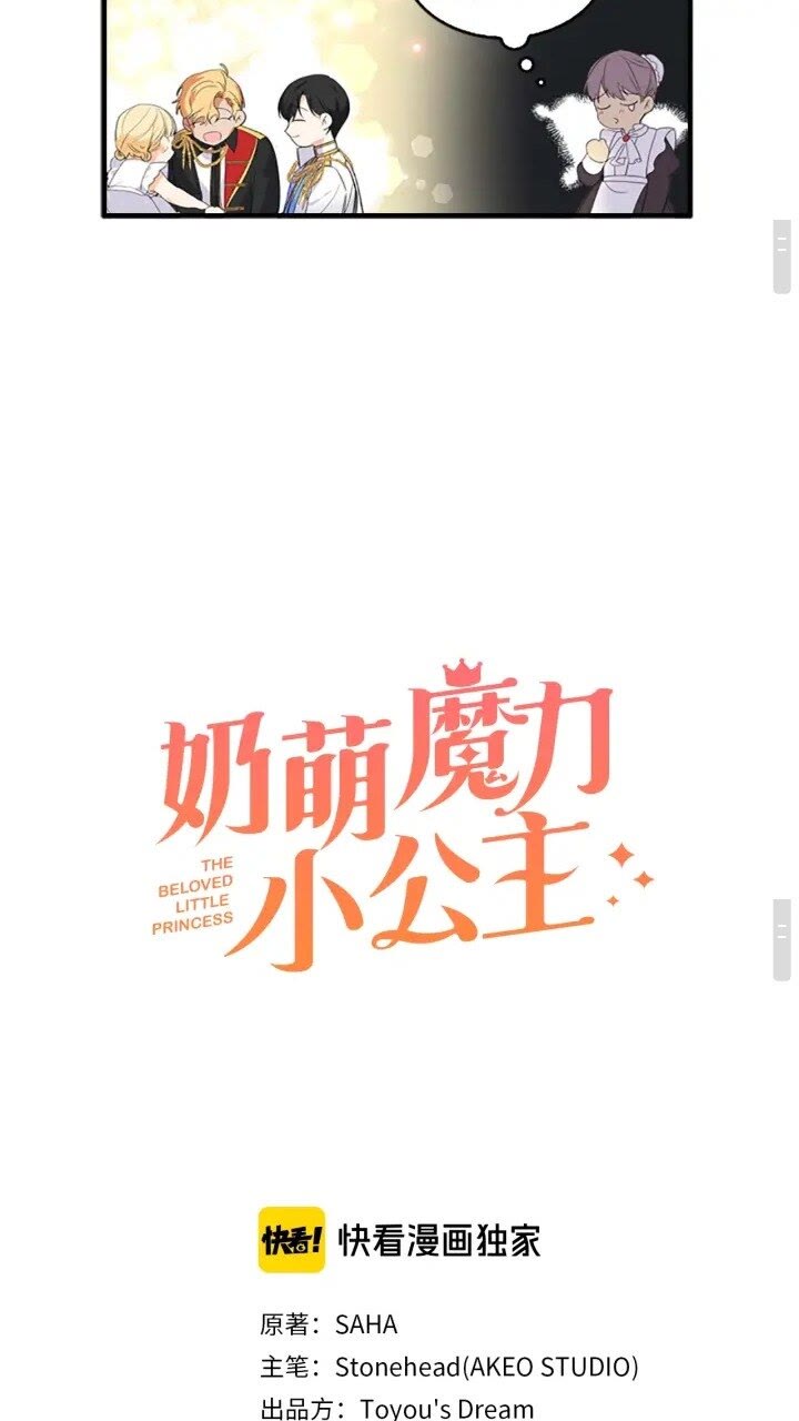 第8话 刺杀公主的人都得狗带12