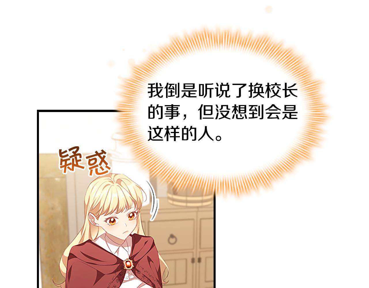 第128话 古怪校长54