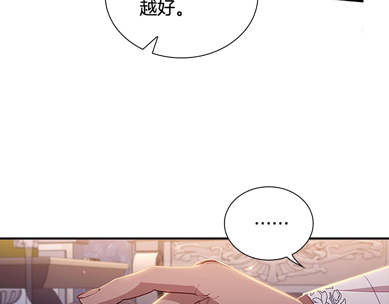 第111话 谁是你岳父！18