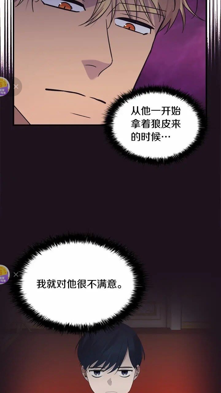 第33话 我不想离开艾妮莎！8