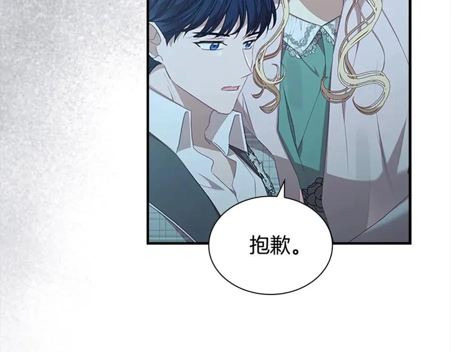 第148话 误闯迷宫101