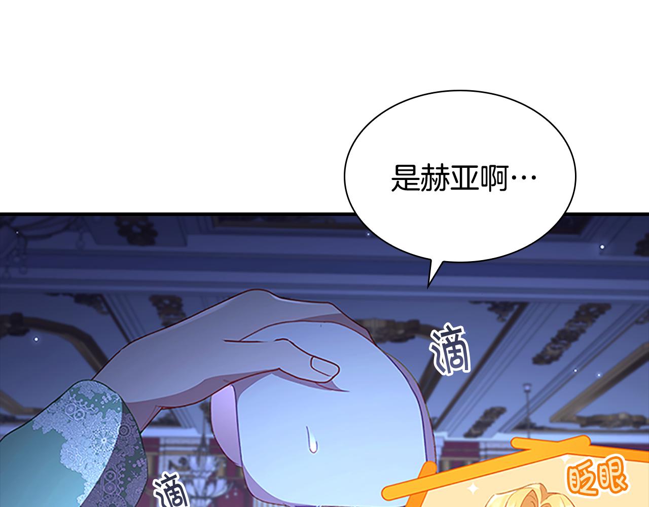 第115话 小公主感冒了99