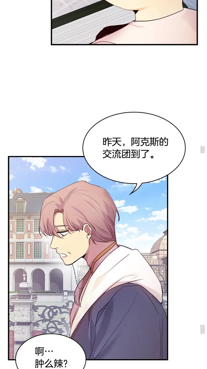 第23话 认识新朋友11