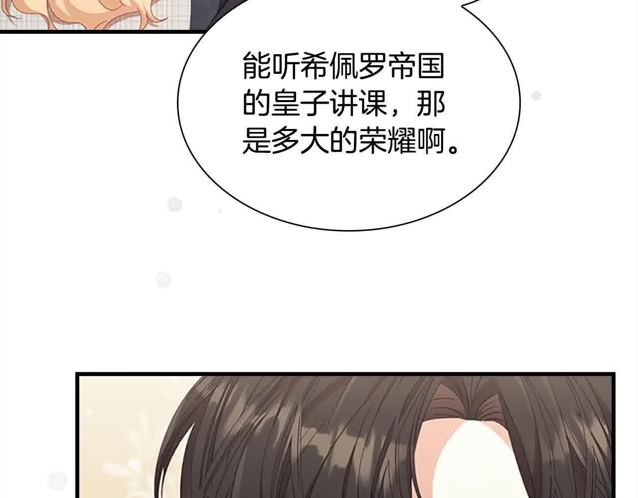 第141话 哥哥们都来了？！101