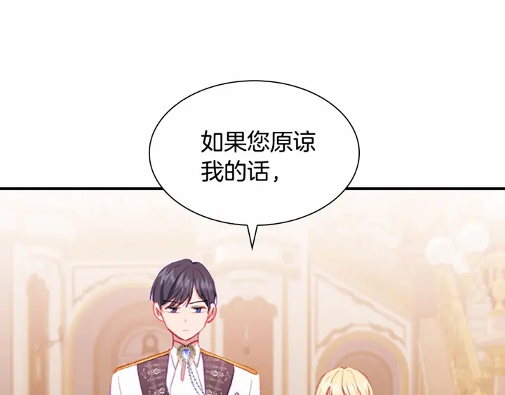 第80话 小公主被邀请共舞77