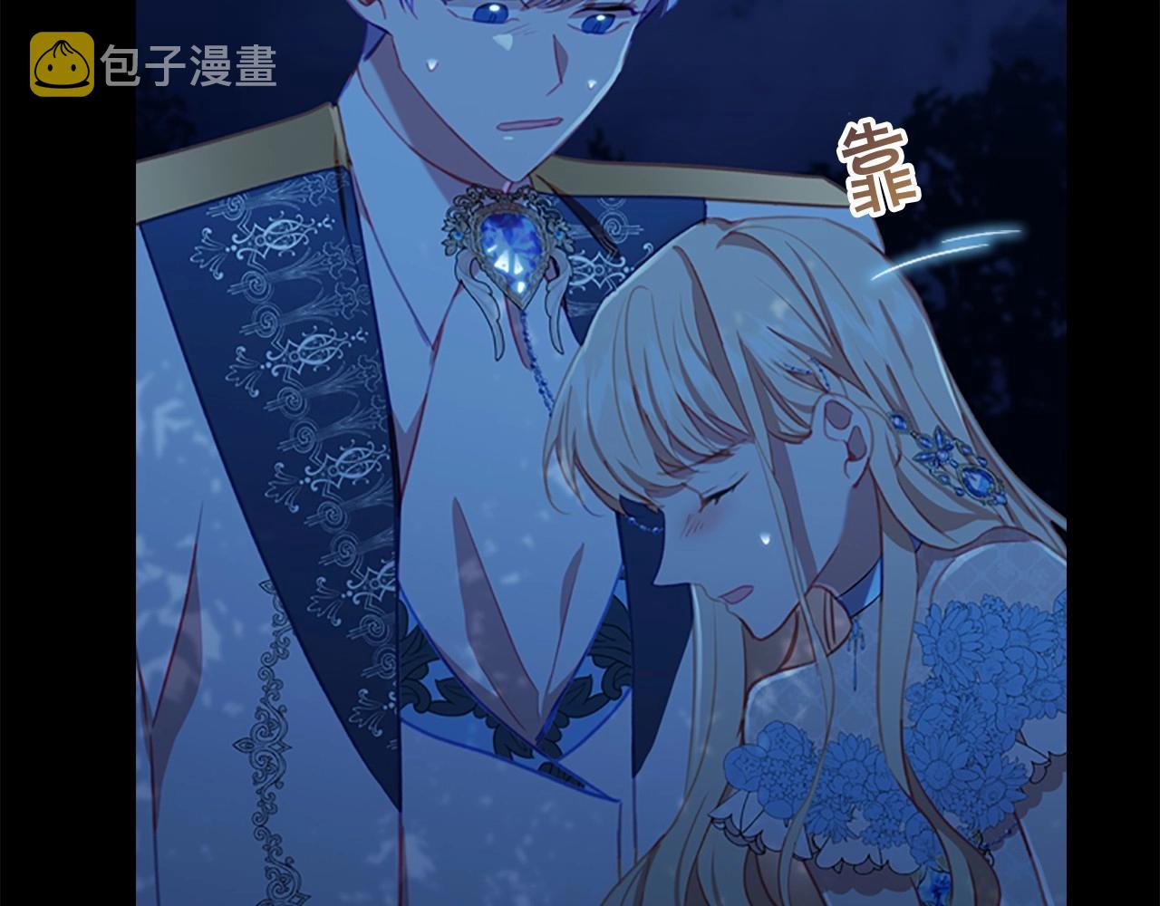 第85话 一本正经地摔了一跤12