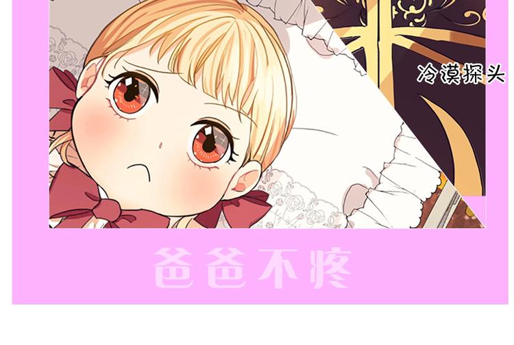 魔法师变成团宠小公主????13
