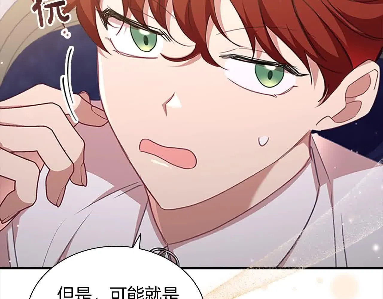 第142话 不要对我那么好124