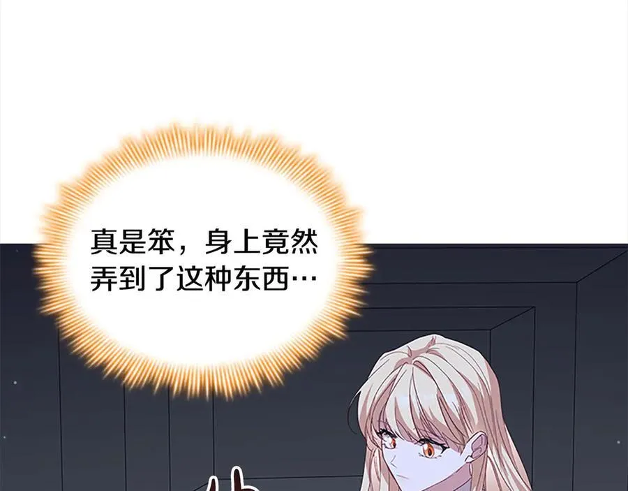 第164话 不要喜欢他143