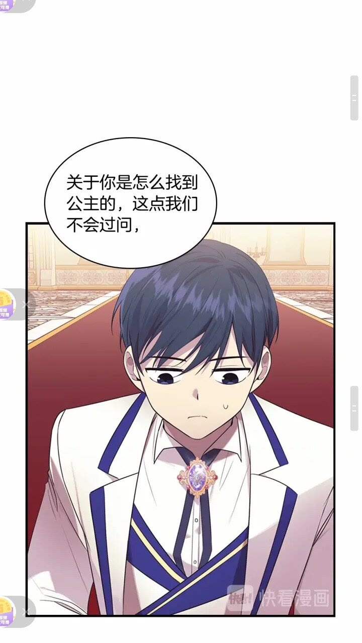 第33话 我不想离开艾妮莎！18