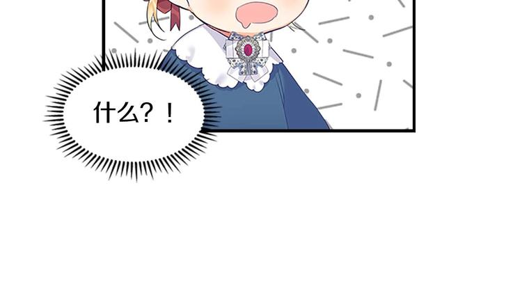 第7话 我女鹅的生日必须隆重！76