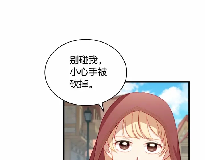 第70话 谈婚论嫁是大忌161
