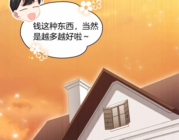 第64话 胸有成竹小公主151