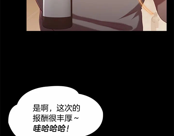 第64话 胸有成竹小公主8