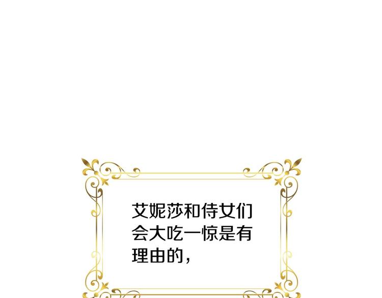 第7话 我女鹅的生日必须隆重！80