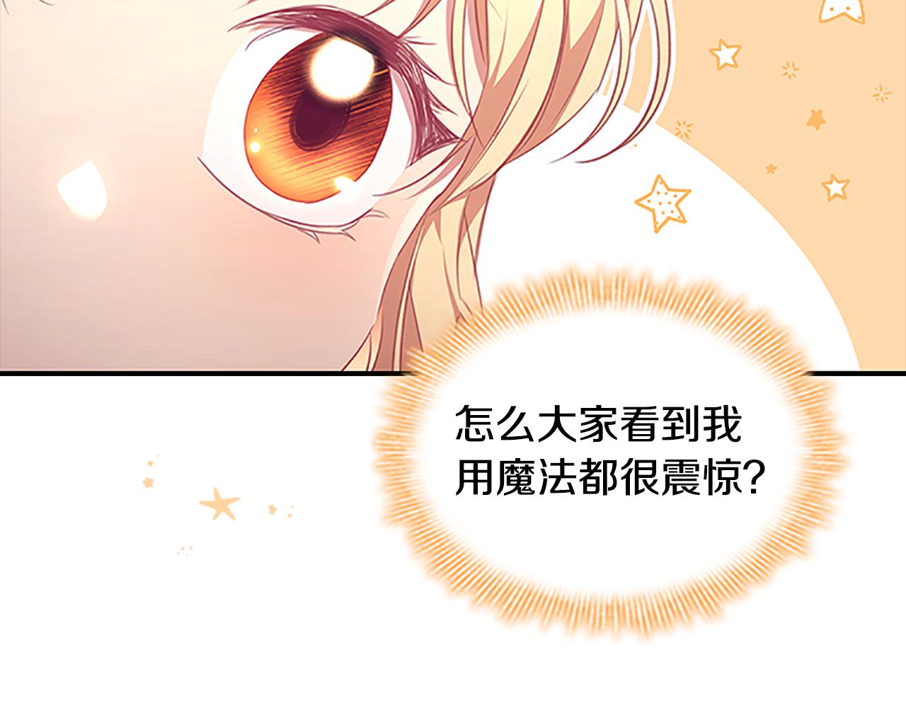 第122话 放肆的骑士61