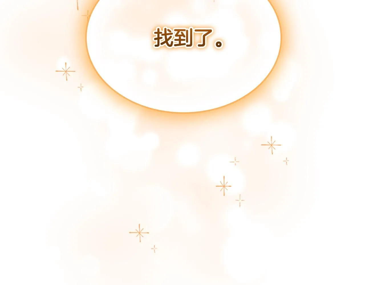 第138话 请留在我身边60