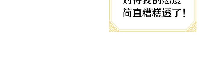 第2话 最快速度俘获父皇！13