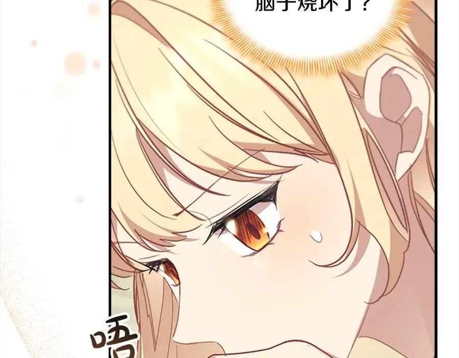 第153话 爸爸来了！47