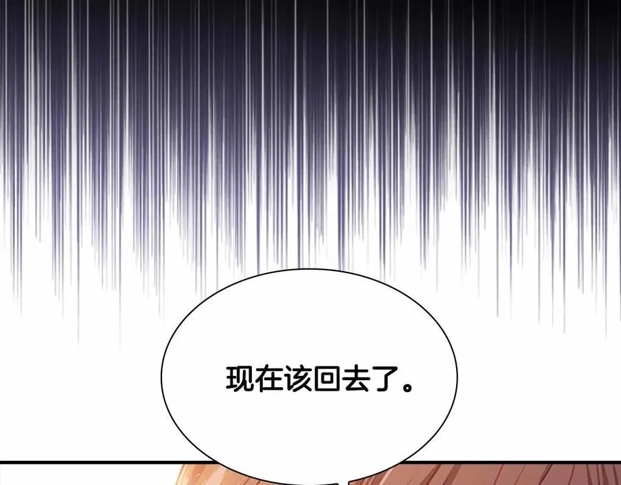 第86话 大法师必须跟我走！154