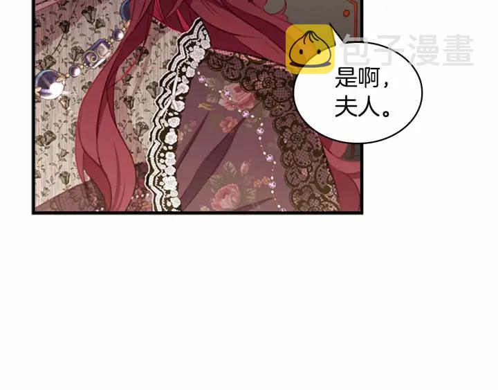 第69话 小公主当皇帝！84