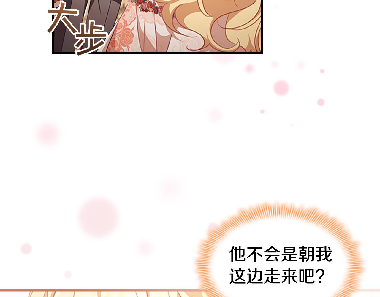 第124话 他要离开帝国？！69