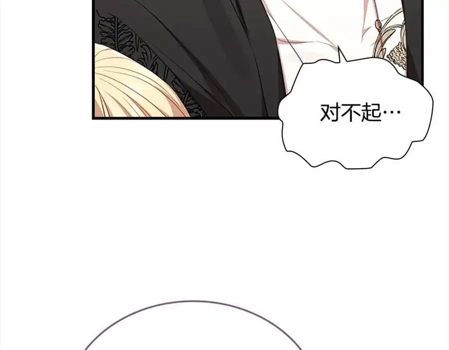 第152话 加勒公王快不行了？77