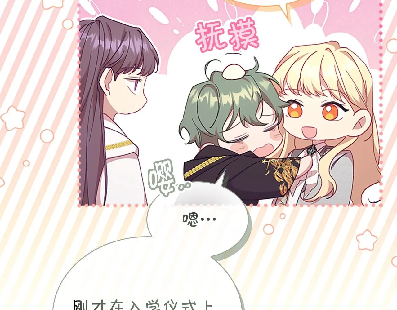 第137话 疏远157
