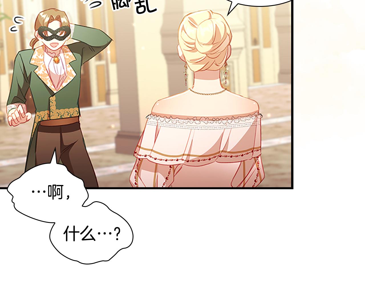 第100话 危险的美人105