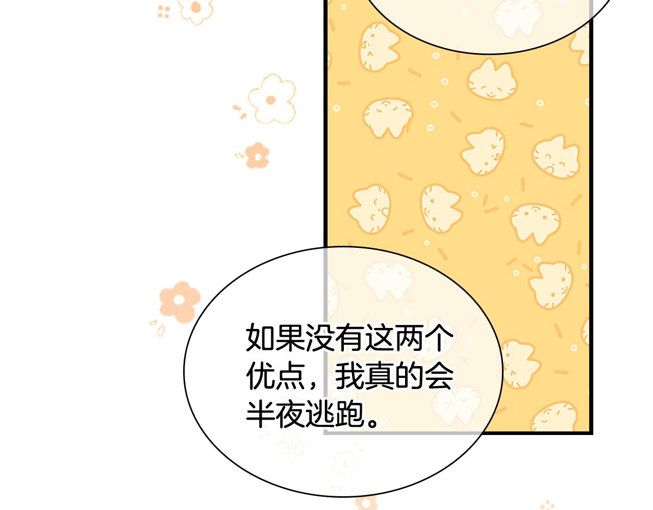 第104话 漂亮姐姐87