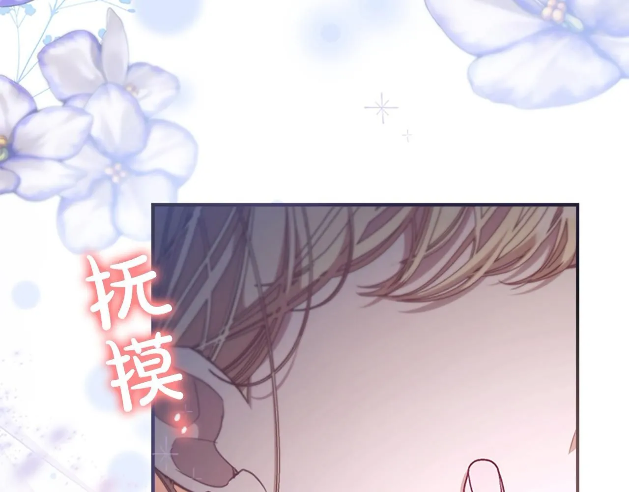 第138话 请留在我身边157