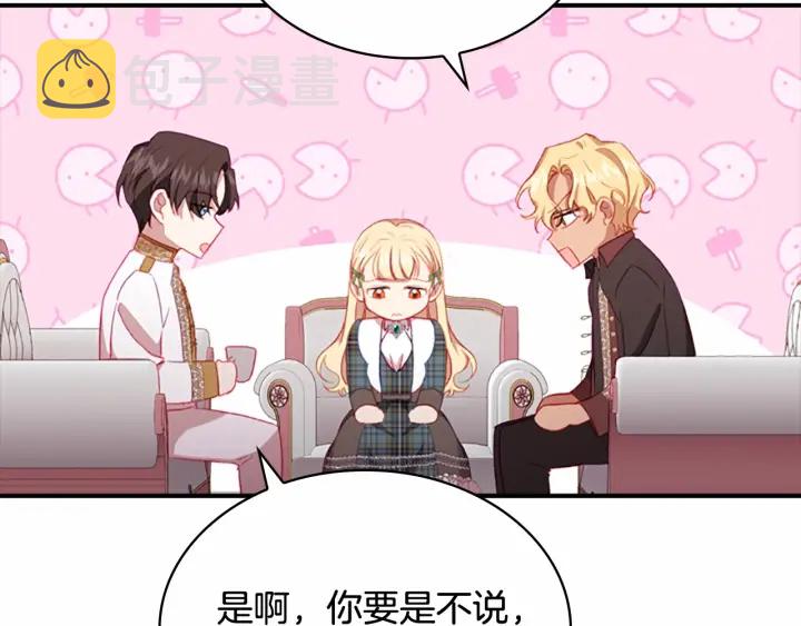 第61话 打造专属骑士团102