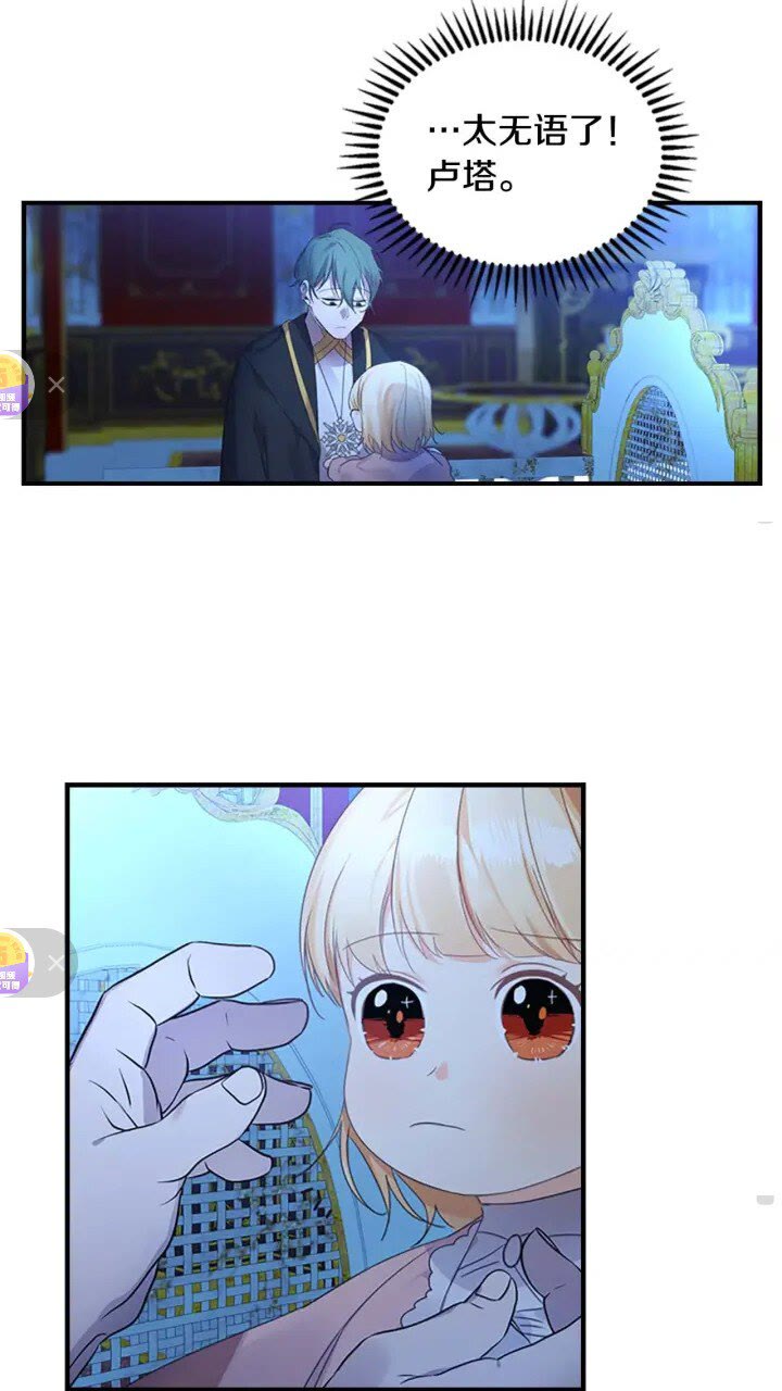 第11话 爱她就好好教育她9