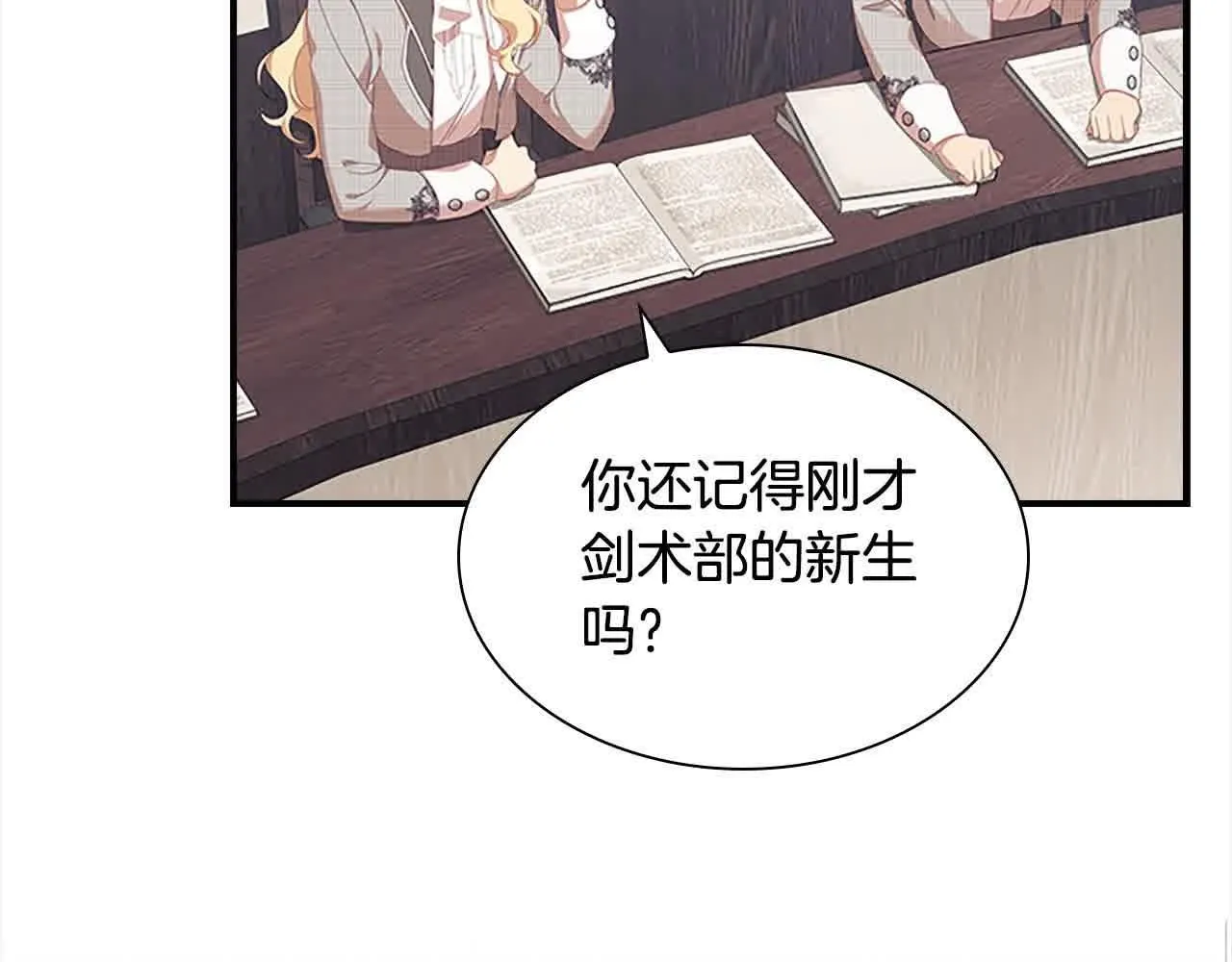 第140话 哥哥跟来了？！116