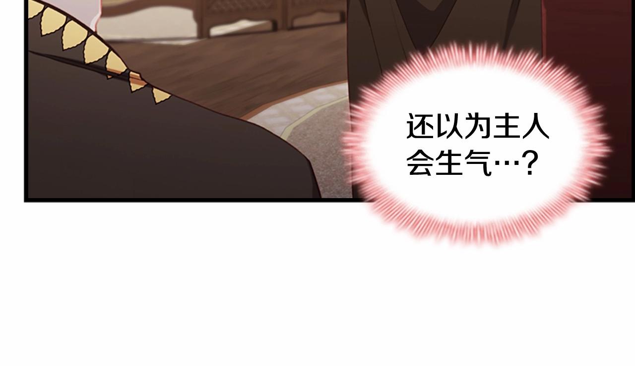 第83话 小公主受伤159