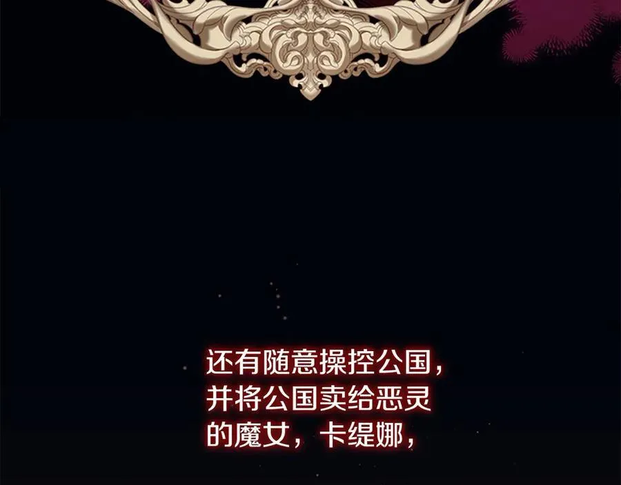 第164话 不要喜欢他11