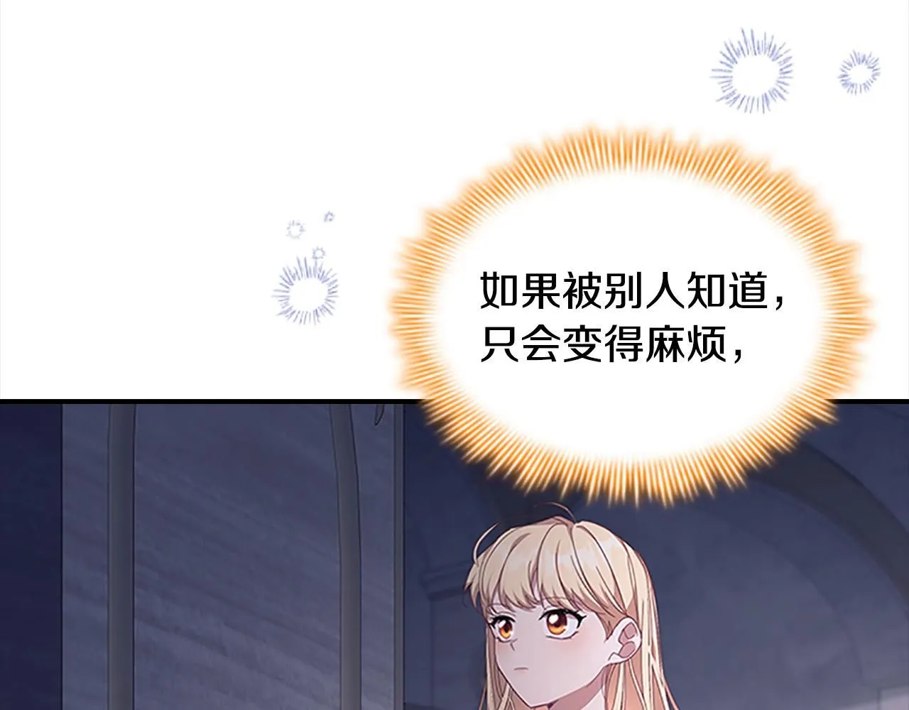 第138话 请留在我身边29