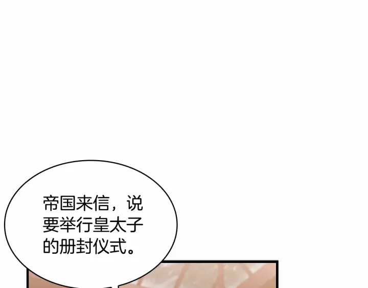 第69话 小公主当皇帝！114