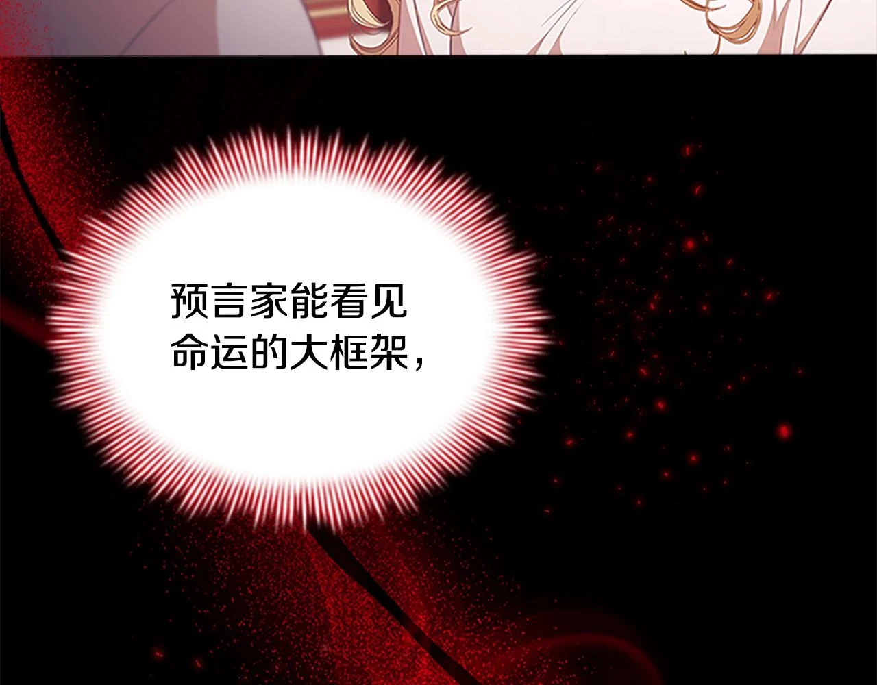 第133话 身世可怜25