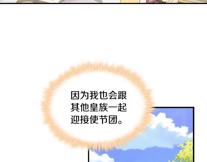 第77话 爸爸不配有一个吗6