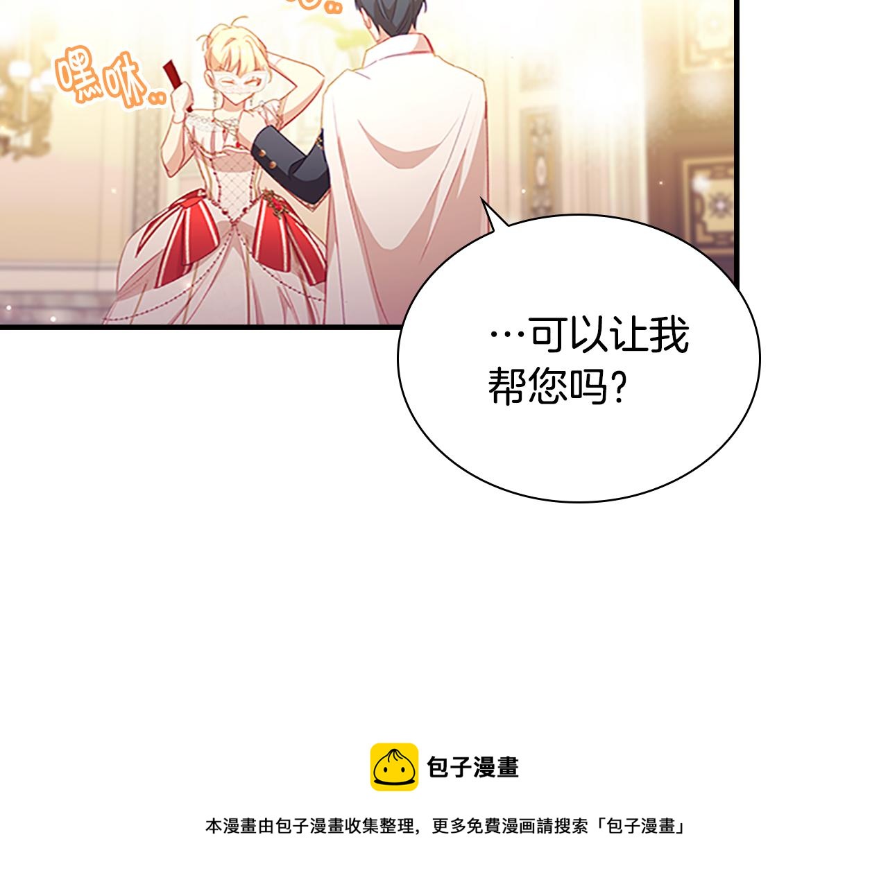 第99话 我抱你！120