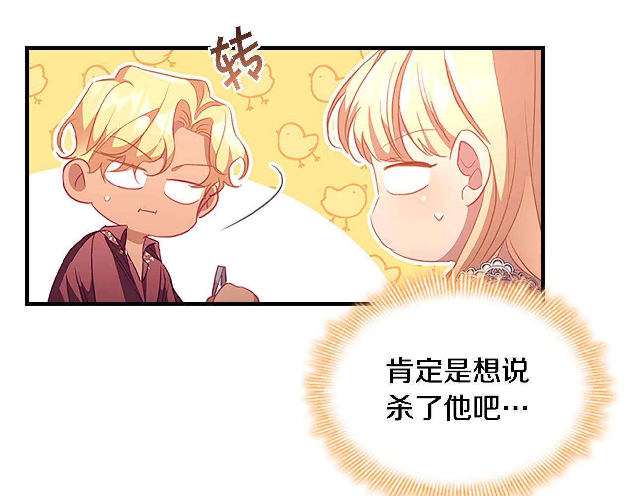 第113话 小公主的择偶标准117