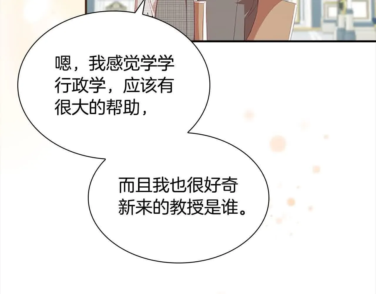 第140话 哥哥跟来了？！35