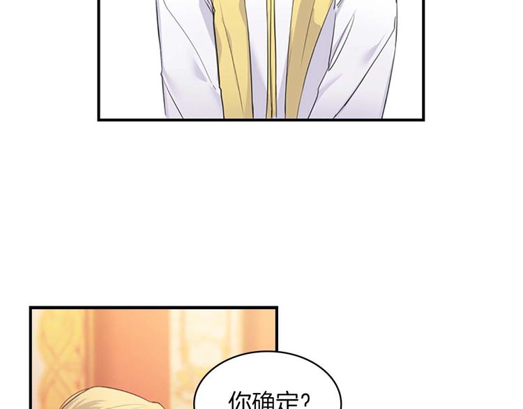 第2话 最快速度俘获父皇！58