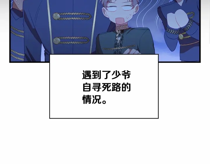 第71话 老父亲代入伤心了17