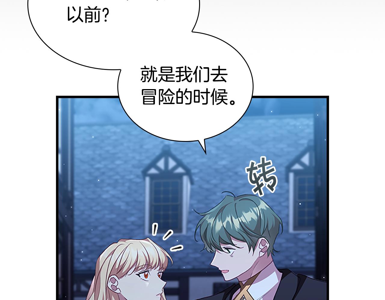 第129话 预言家出现了！153