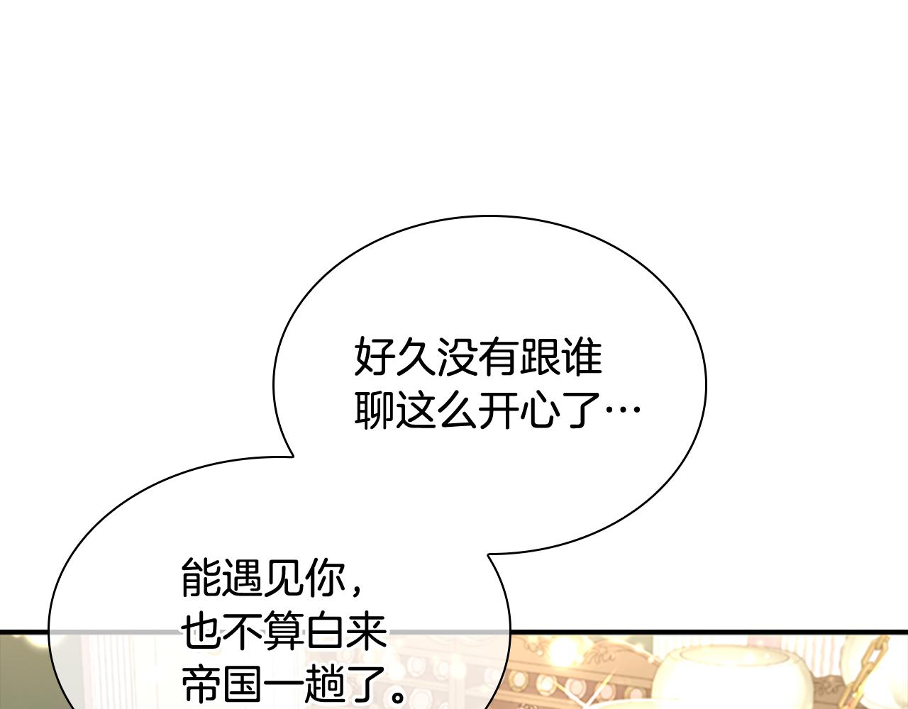 第105话 又来一个战争狂！35